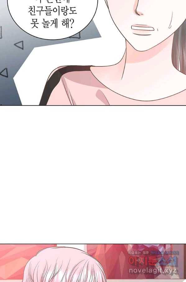네 곁에도 어쩌면 62화 8