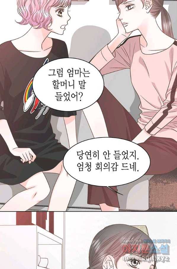 네 곁에도 어쩌면 62화 10