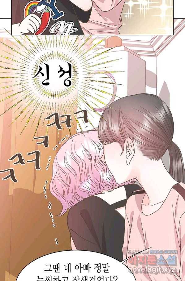 네 곁에도 어쩌면 62화 19
