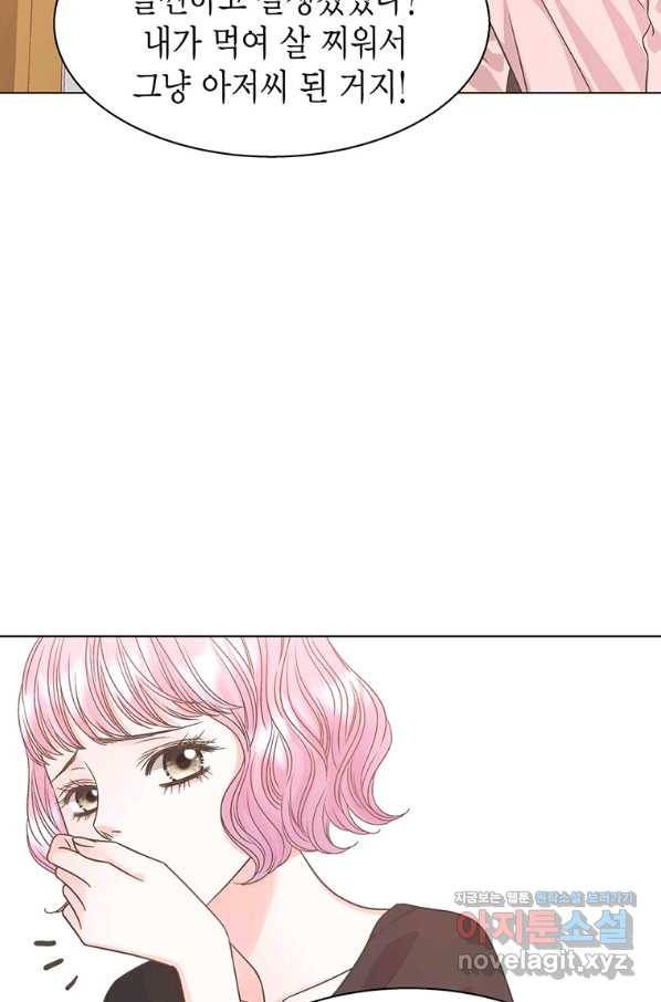 네 곁에도 어쩌면 62화 20