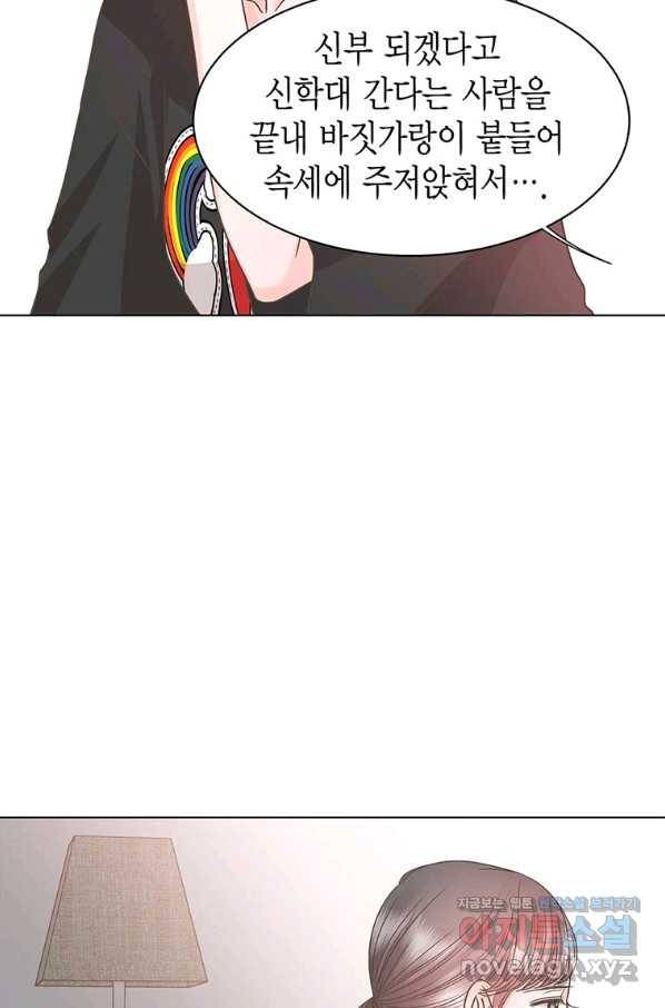 네 곁에도 어쩌면 62화 21