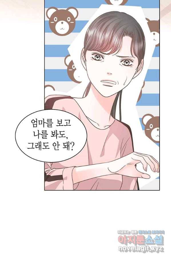 네 곁에도 어쩌면 62화 26