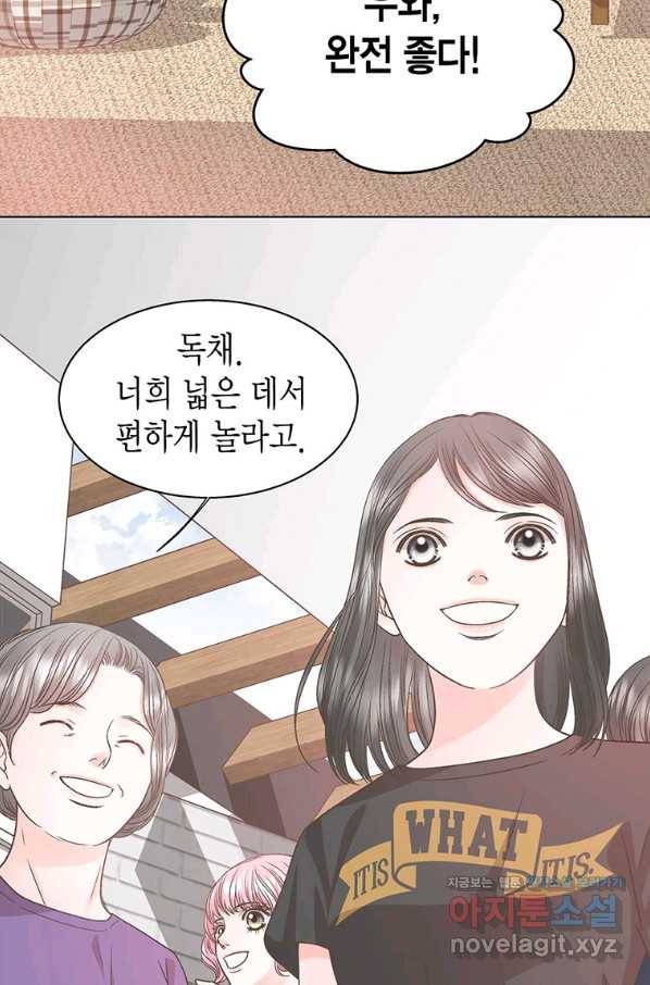 네 곁에도 어쩌면 62화 29