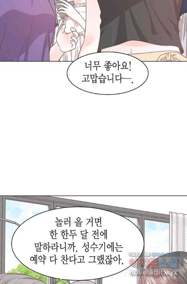 네 곁에도 어쩌면 62화 30