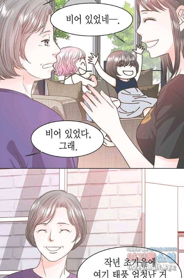네 곁에도 어쩌면 62화 31