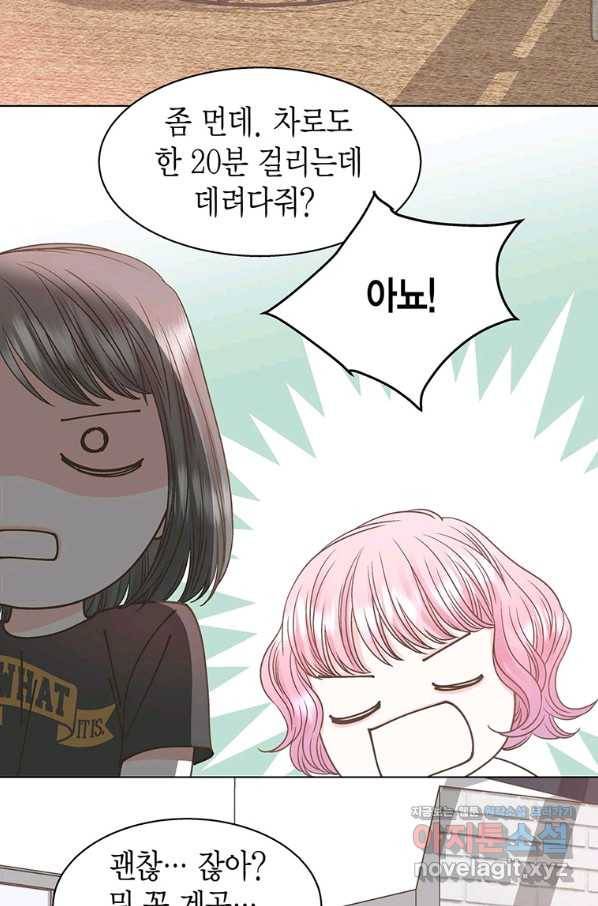 네 곁에도 어쩌면 62화 34