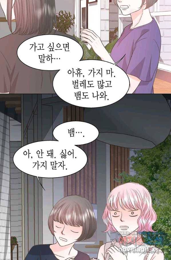 네 곁에도 어쩌면 62화 36
