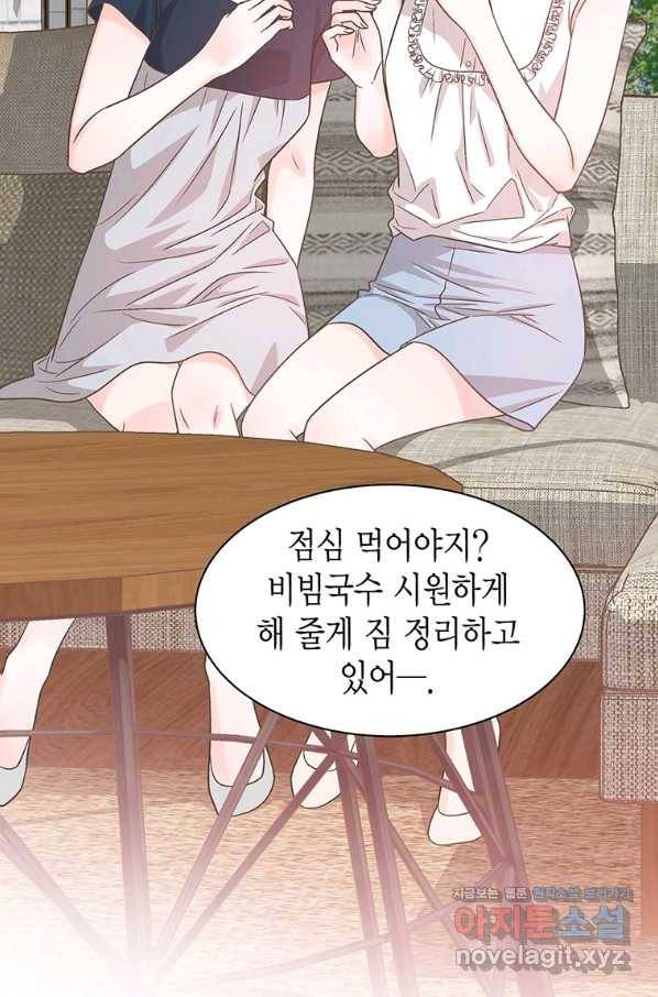 네 곁에도 어쩌면 62화 37