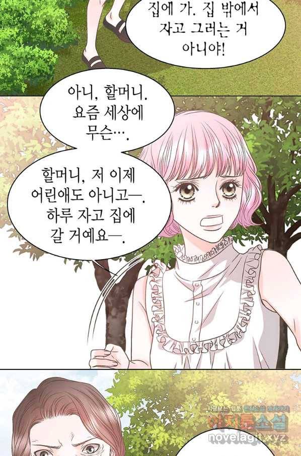 네 곁에도 어쩌면 62화 52