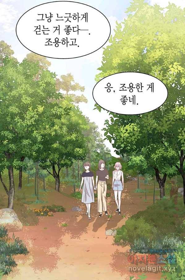 네 곁에도 어쩌면 62화 60