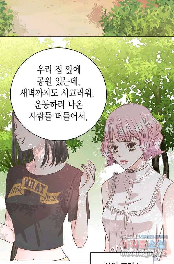 네 곁에도 어쩌면 62화 61