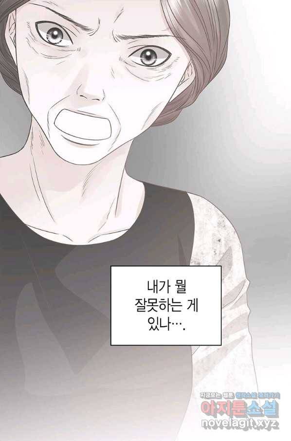 네 곁에도 어쩌면 62화 66