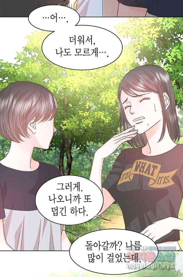 네 곁에도 어쩌면 62화 70