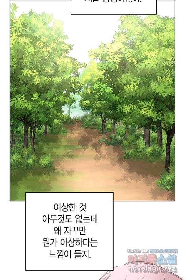 네 곁에도 어쩌면 62화 72
