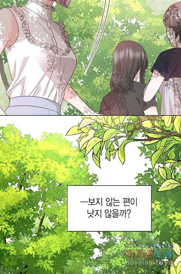 네 곁에도 어쩌면 62화 78