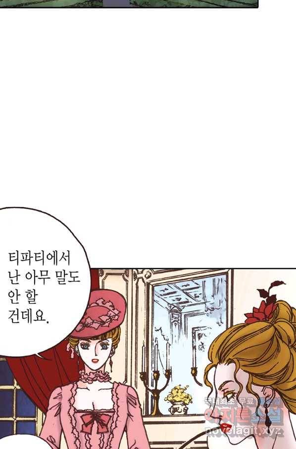 에뷔오네 83화 4