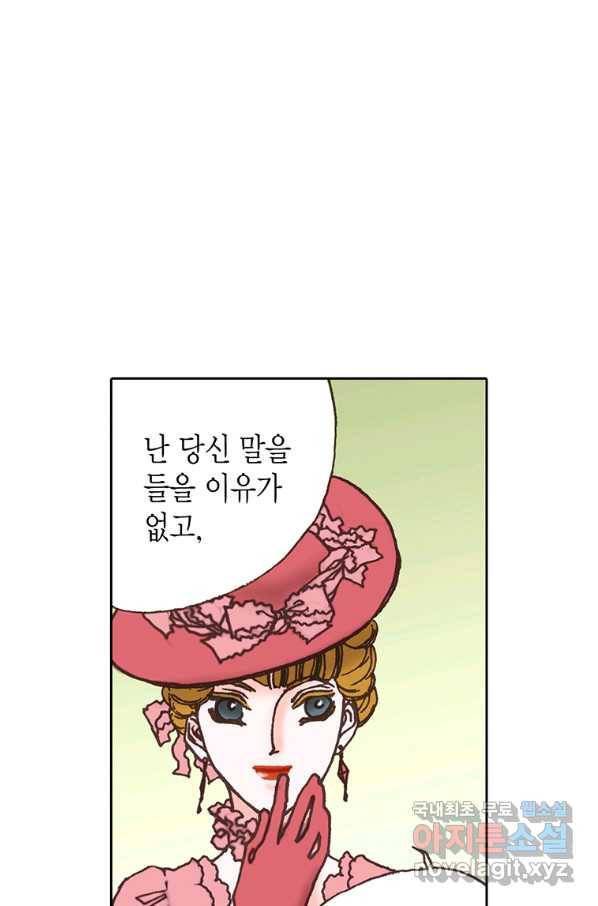 에뷔오네 83화 7