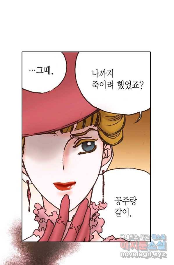 에뷔오네 83화 11