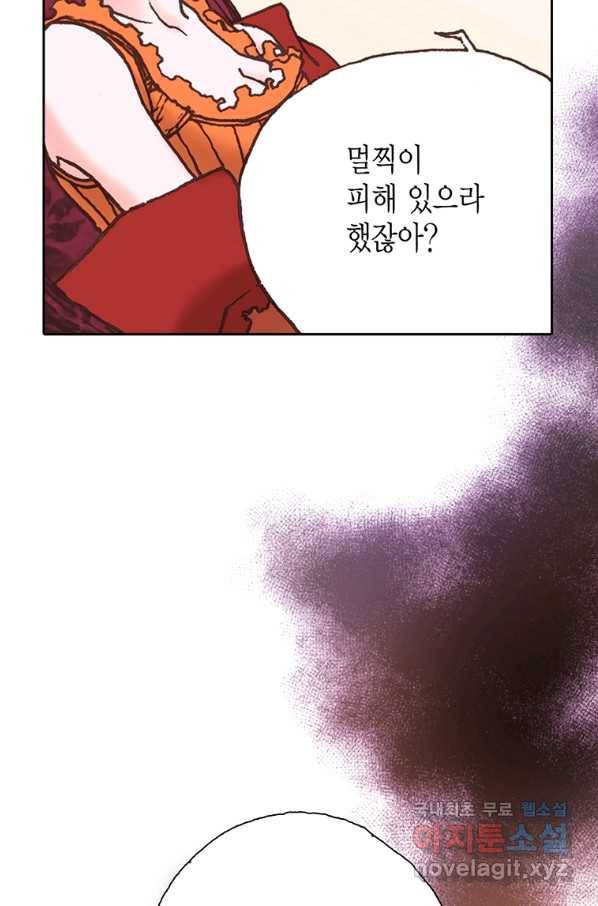 에뷔오네 83화 13