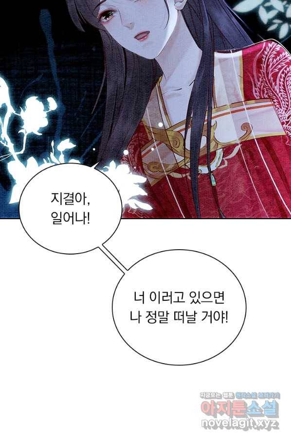 폭군이 내 새끼가 되었습니다 227화 3