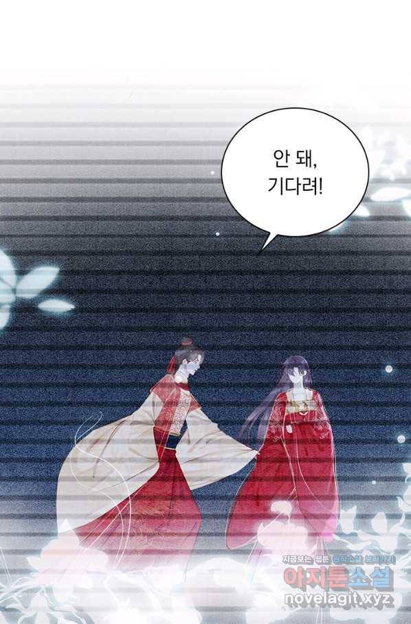 폭군이 내 새끼가 되었습니다 227화 4