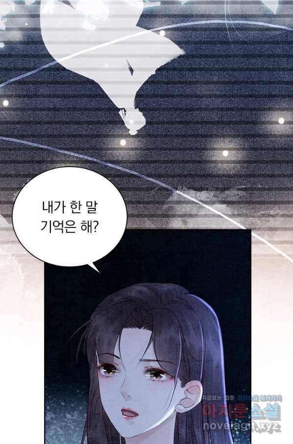 폭군이 내 새끼가 되었습니다 227화 5