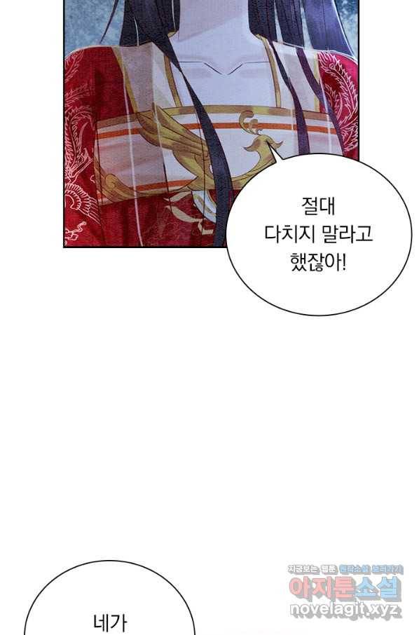 폭군이 내 새끼가 되었습니다 227화 6