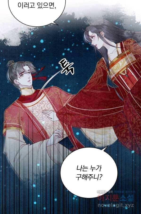 폭군이 내 새끼가 되었습니다 227화 7