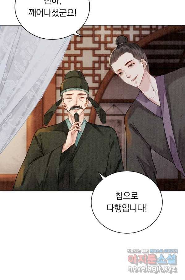 폭군이 내 새끼가 되었습니다 227화 10
