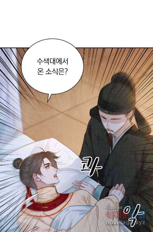 폭군이 내 새끼가 되었습니다 227화 12