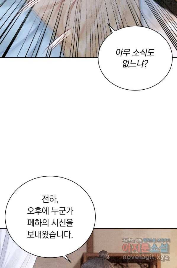 폭군이 내 새끼가 되었습니다 227화 13