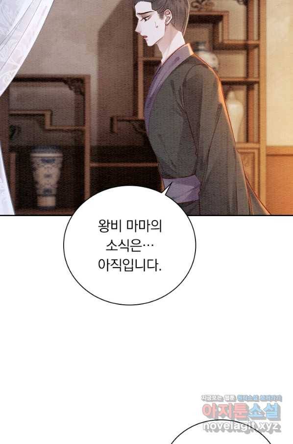 폭군이 내 새끼가 되었습니다 227화 14
