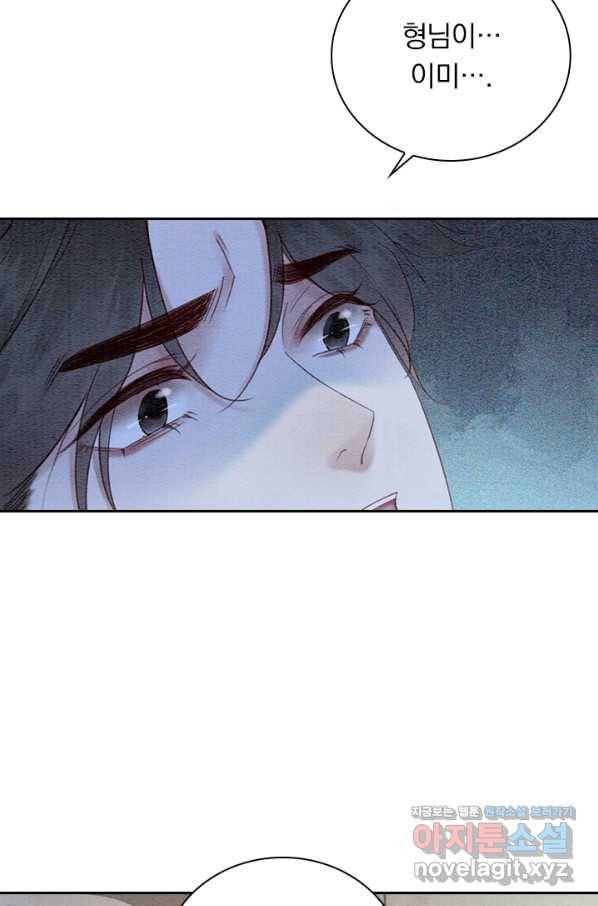 폭군이 내 새끼가 되었습니다 227화 15