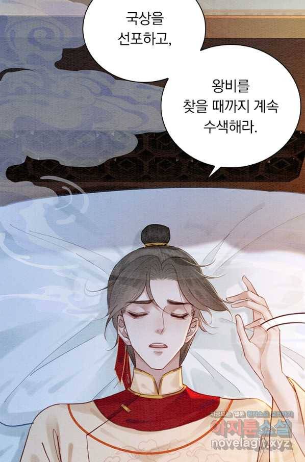 폭군이 내 새끼가 되었습니다 227화 16