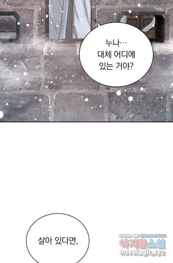 폭군이 내 새끼가 되었습니다 227화 22