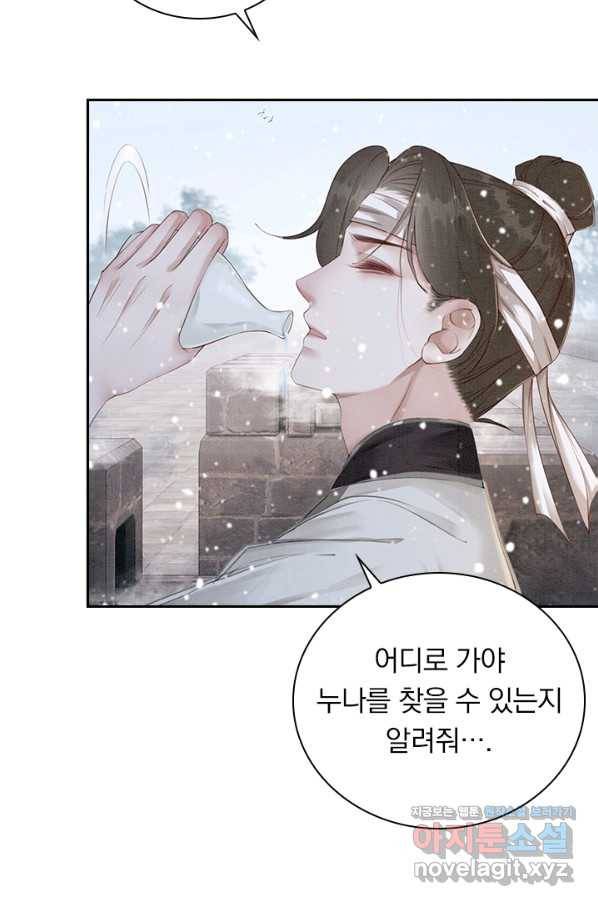 폭군이 내 새끼가 되었습니다 227화 23