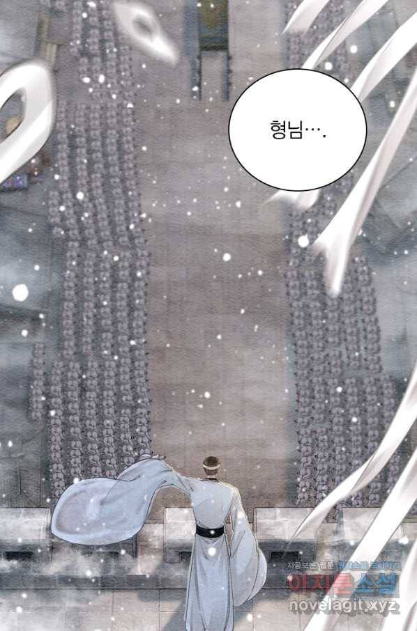 폭군이 내 새끼가 되었습니다 227화 25