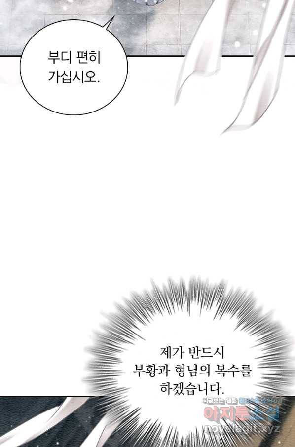 폭군이 내 새끼가 되었습니다 227화 26
