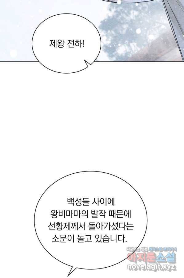폭군이 내 새끼가 되었습니다 227화 28