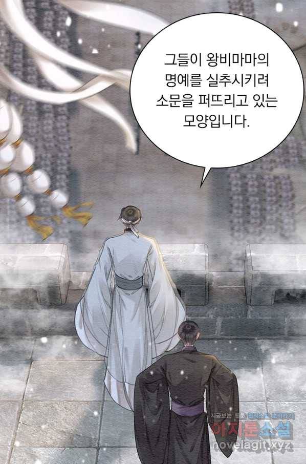 폭군이 내 새끼가 되었습니다 227화 31