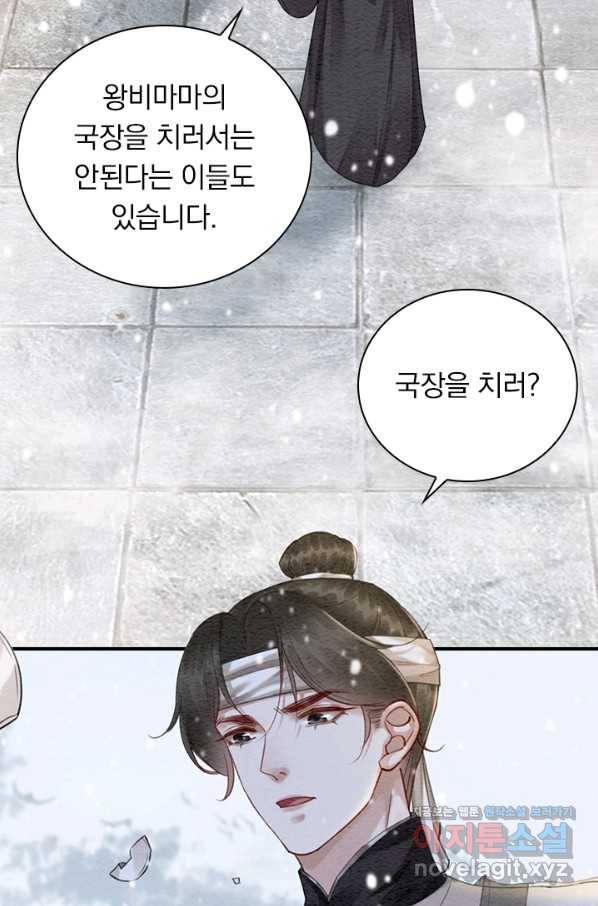 폭군이 내 새끼가 되었습니다 227화 32