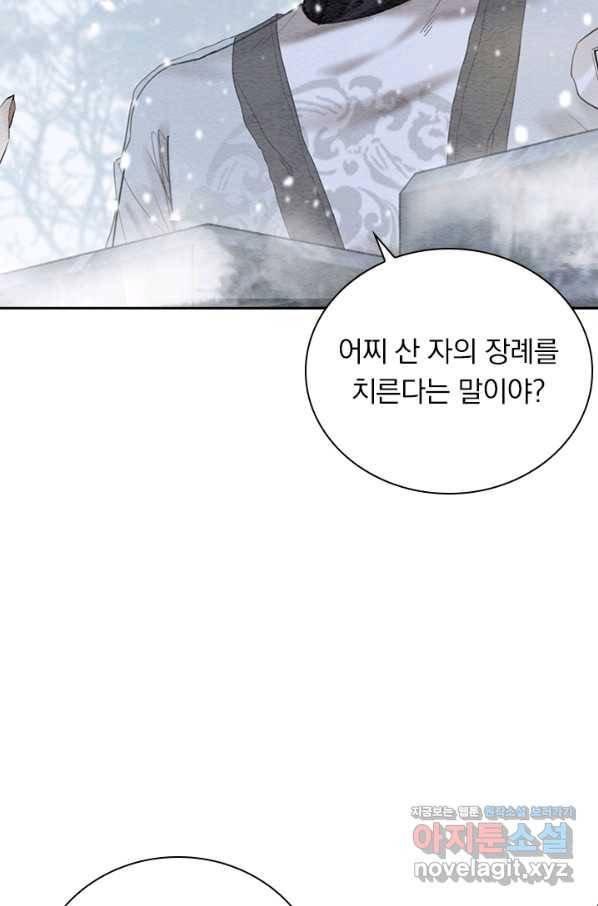 폭군이 내 새끼가 되었습니다 227화 33