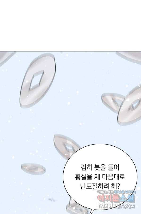 폭군이 내 새끼가 되었습니다 227화 35