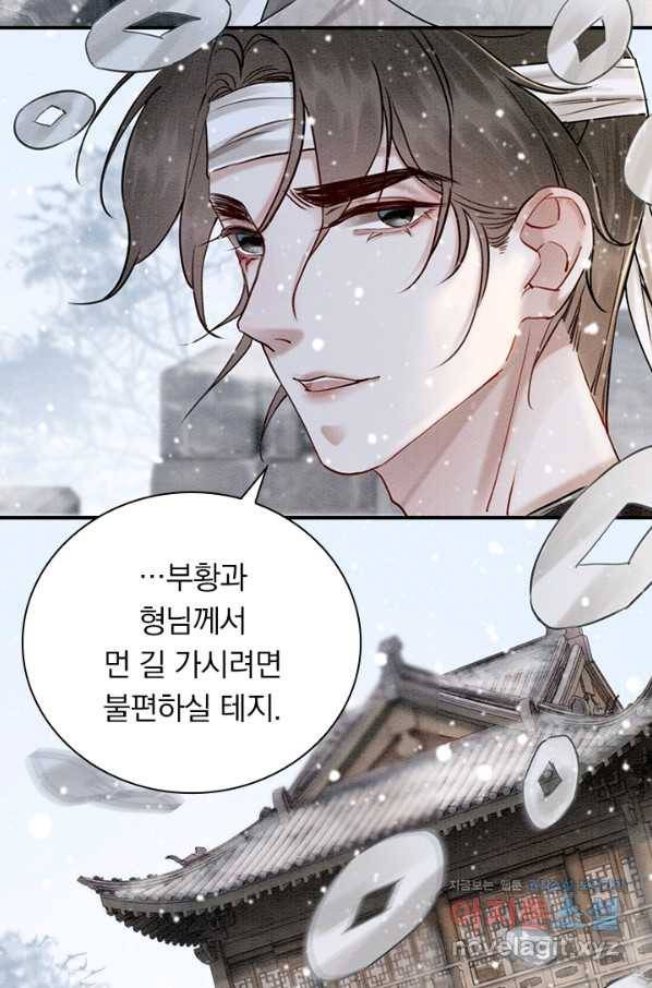 폭군이 내 새끼가 되었습니다 227화 37