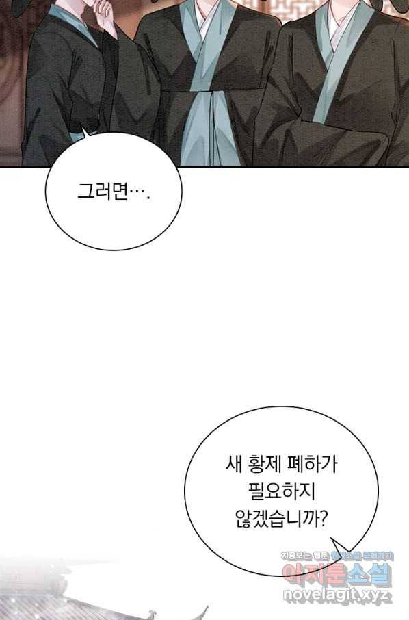 폭군이 내 새끼가 되었습니다 227화 42