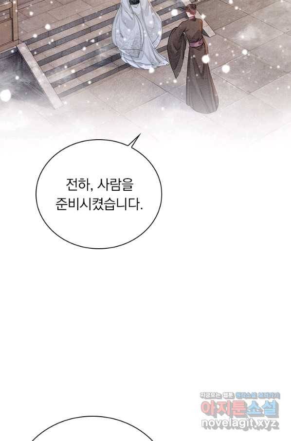 폭군이 내 새끼가 되었습니다 227화 44