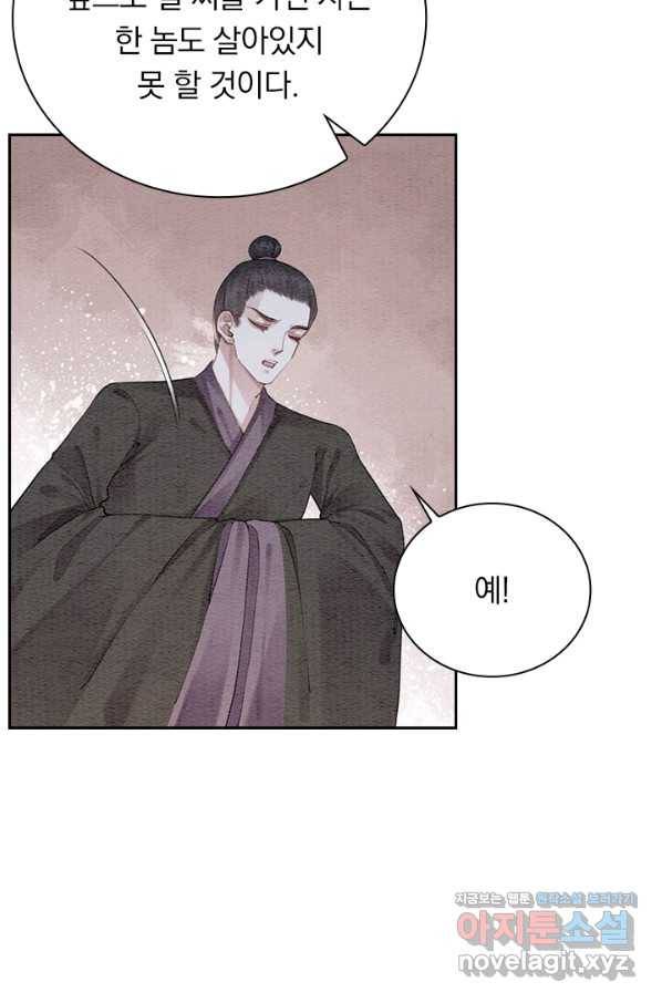 폭군이 내 새끼가 되었습니다 227화 47