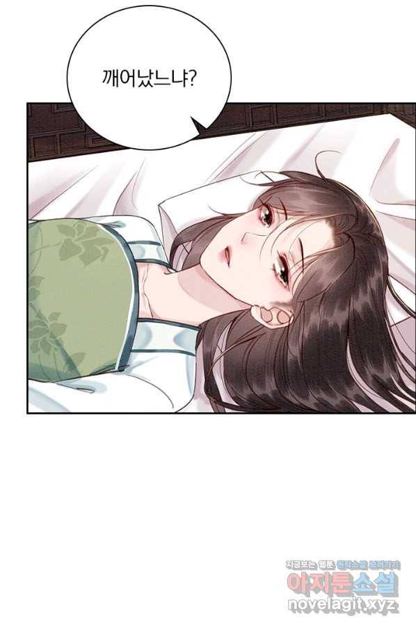 폭군이 내 새끼가 되었습니다 227화 51