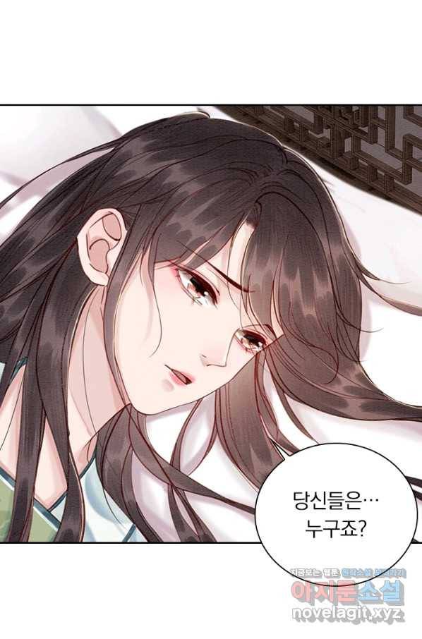 폭군이 내 새끼가 되었습니다 227화 54