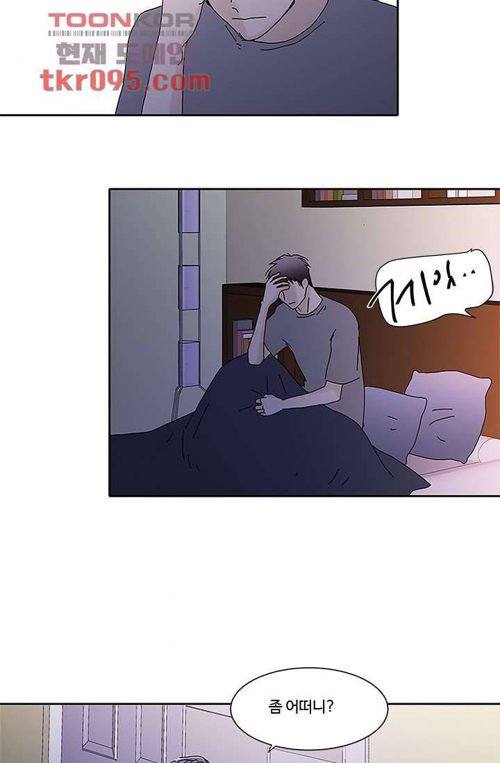 신림동 뱀파이어 74화 2
